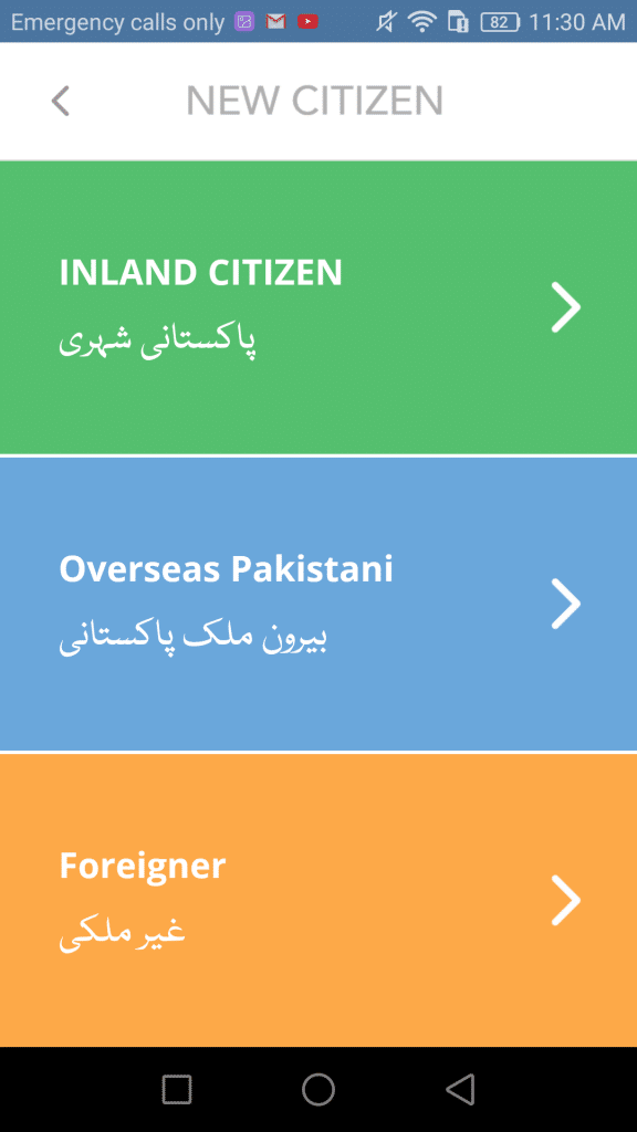 How to Register Complaints with Pakistan Citizen Portal Step By Step Gide